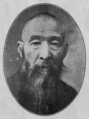 Portrait de Sun Lutang, « image laissée par le maître Sun Lutang », planche liminaire de l&rsquo;édition de 1937