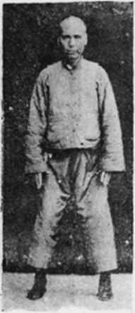 Figure 1 du manuel original de 1932 (陳氏世傳太極拳術) — La position d&rsquo;ouverture du taiji (太極起勢)