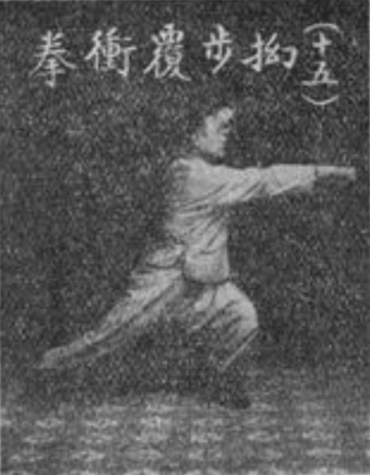 Figure 15 de l&rsquo;édition originale : pas croisé, poing de percement renversé