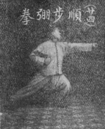Figure 24 de l&rsquo;édition originale : pas accordé, frappe du tranchant du poing