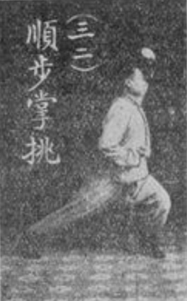 Figure 32 de l&rsquo;édition originale : pas accordé, paume relevée