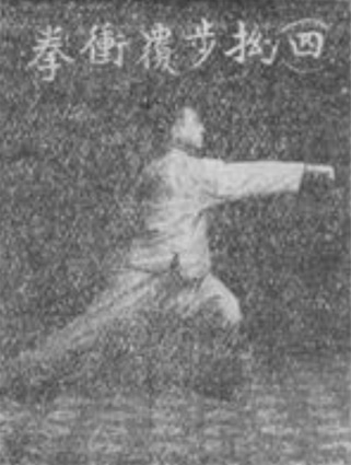 Figure 4 de l&rsquo;édition originale : pas croisé, poing de percement renversé