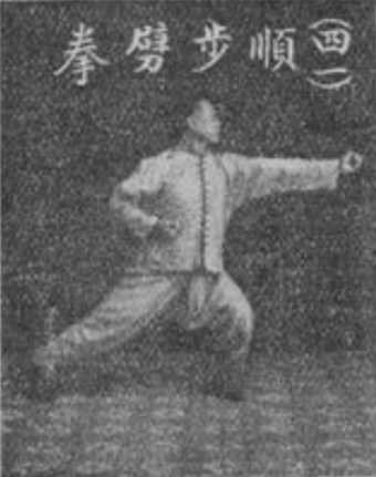 Figure 41 de l&rsquo;édition originale : pas accordé, poing qui fend