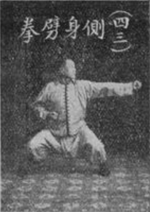 Figure 43 de l&rsquo;édition originale : corps de côté, poing qui fend