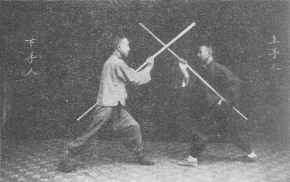 Planche de l’édition de 1930 — Deux bannières croisent leur éclat — posture fixe (雙旗交輝定式)
