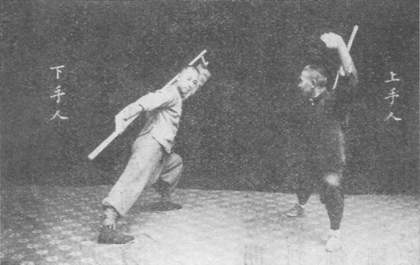 Planche de l’édition de 1930 — Porter le bâton dans le dos et offrir la paume (背捧獻掌)