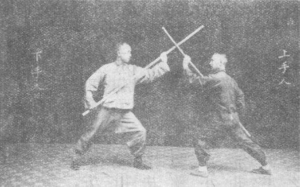 Planche de l’édition de 1930 — Renverser le yin et le yang — 1ʳᵉ partie (顚倒陰陽)
