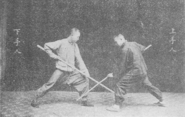 Planche de l’édition de 1930 — Renverser le yin et le yang — posture fixe (顚倒陰陽定式)