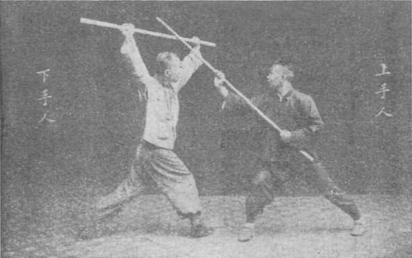 Planche de l’édition de 1930 — Les pieds du trépied se disputent — 1ʳᵉ partie (鼎足分爭)