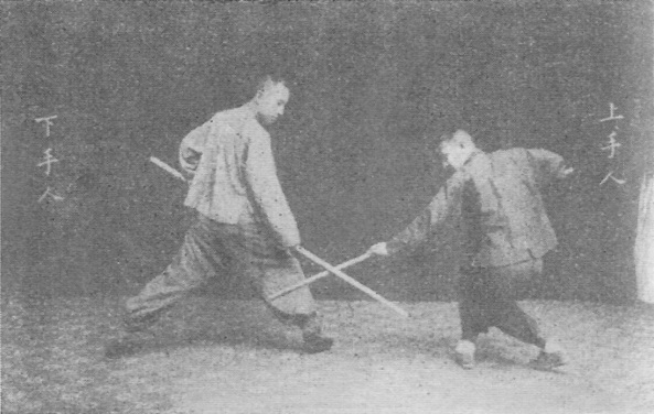 Planche de l’édition de 1930 — Les pieds du trépied se disputent — posture fixe (鼎足分爭定式)