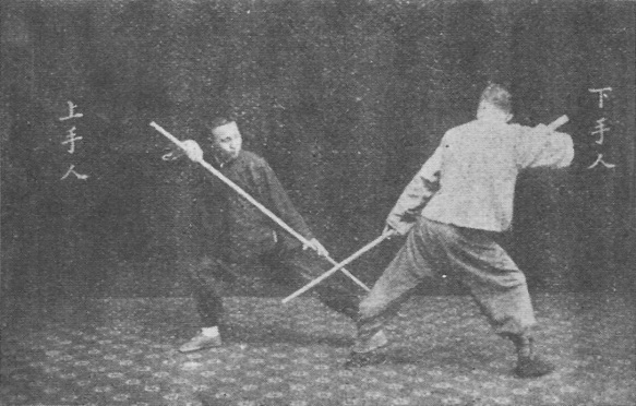 Planche de l’édition de 1930 — Le vent violent traverse la salle — 2ᵉ partie (罡風穿堂第二動作)
