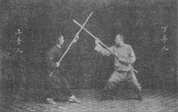 Planche de l’édition de 1930 — Avancer en trois colonnes — posture fixe (三路進兵定式)
