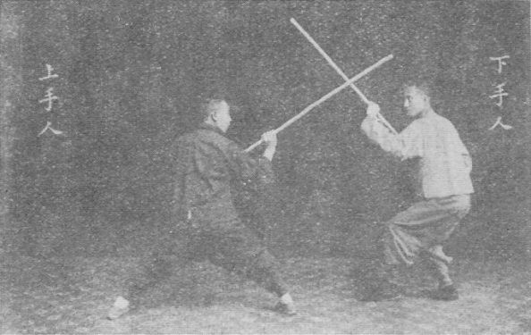 Planche de l’édition de 1930 — Deux généraux repoussent l’ennemi — posture fixe (二將退敵定式)