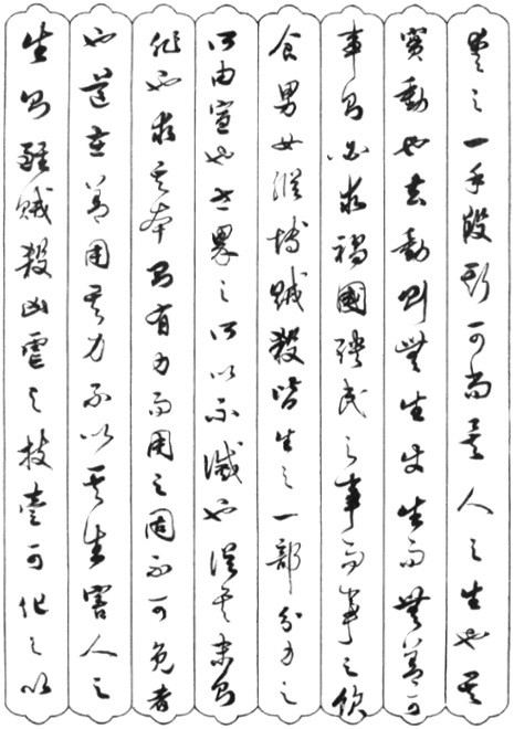 Page de la préface de Zhu Zhixin dans l&rsquo;édition de 1919