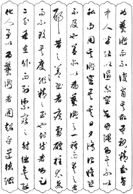 Page de la préface de Zhu Zhixin dans l&rsquo;édition de 1919 (suite)