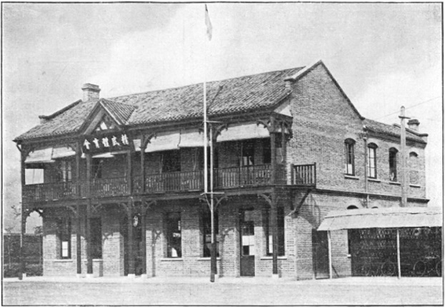 Le nouveau siège de 1916 (plus de vingt mille yuans de construction)