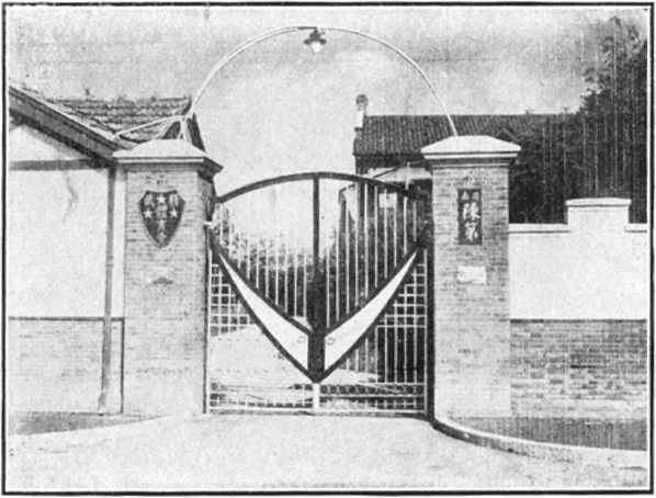 La grande porte de l&rsquo;association, ajoutée en 1919