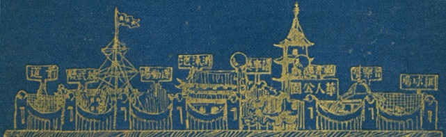 Plan légendé du domaine Jingwu