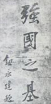 Calligraphie de Liu Fengchi