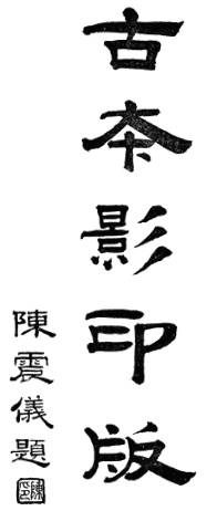 Planche calligraphiée de l&rsquo;édition de 1958