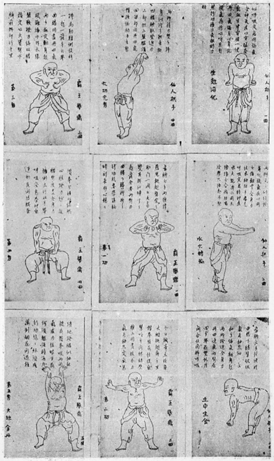 Première page du manuscrit 少林真傳 de Fan Xudong, reproduite en fac-similé en 1958