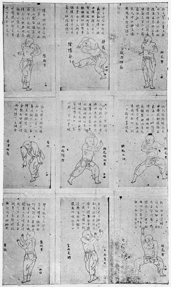 Deuxième page du manuscrit de Fan Xudong