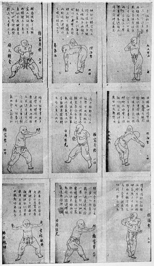 Troisième page du manuscrit de Fan Xudong