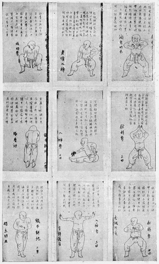 Quatrième page du manuscrit de Fan Xudong