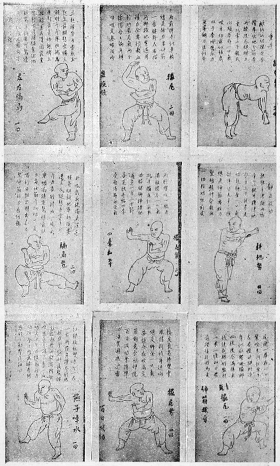 Cinquième page du manuscrit de Fan Xudong