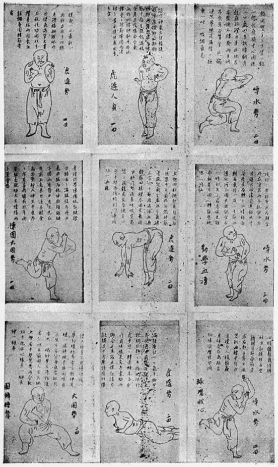 Sixième page du manuscrit de Fan Xudong