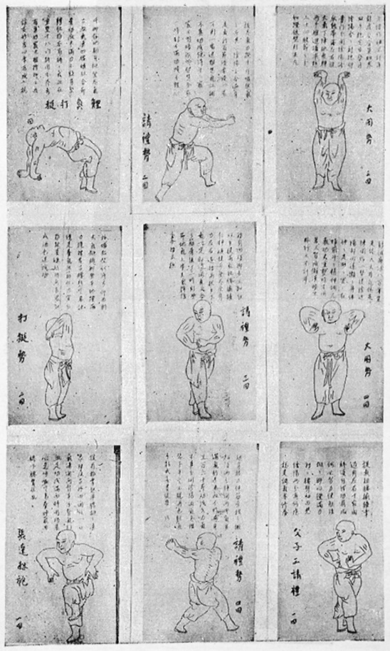 Septième page du manuscrit de Fan Xudong