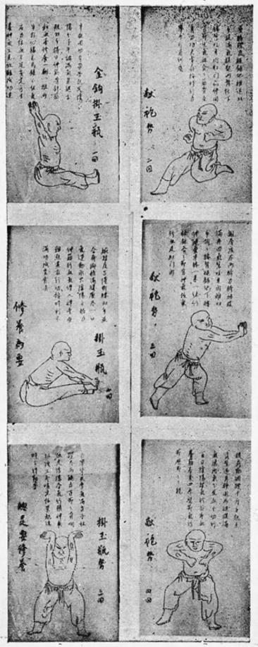 Huitième page du manuscrit de Fan Xudong