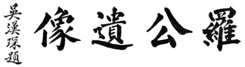 Planche calligraphiée de l&rsquo;édition de 1958