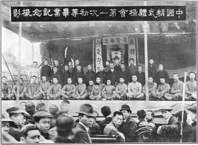 Photographie commémorative des premiers diplômés du niveau élémentaire de l’Association chinoise de gymnastique Jingwu, 1912