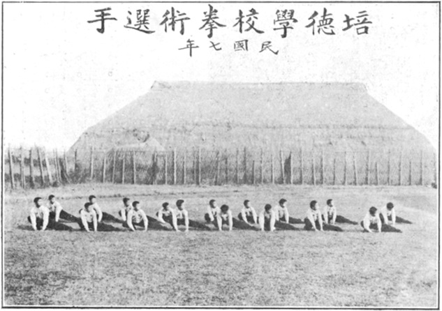 La troupe de boxe de l’école Peide de Shanghai