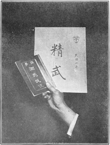 Les ouvrages publiés par l’Association Jingwu