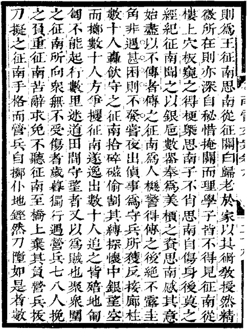 Feuillet de l’Épitaphe de Wang Zhengnan : la formule funéraire
