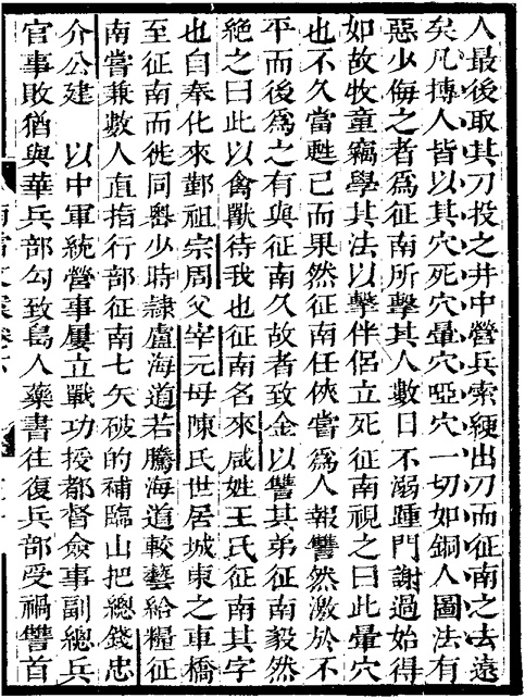 Premier feuillet de l’Épitaphe de Wang Zhengnan