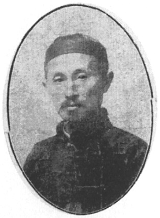 Portrait de Xu Taihe à cinquante ans, page liminaire de l&rsquo;édition de 1926