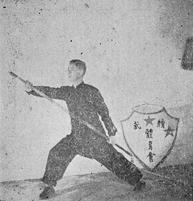 L&rsquo;auteur exécutant « Le fouet unique » (單鞭式) du Bâton à trois sections queue de tigre, photographie de l&rsquo;édition de 1954