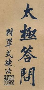 Calligraphie 1
