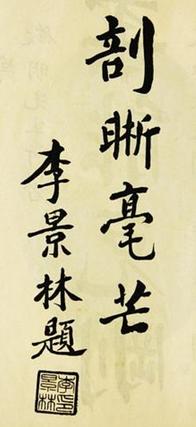 Calligraphie 2