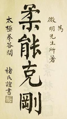 Calligraphie 3