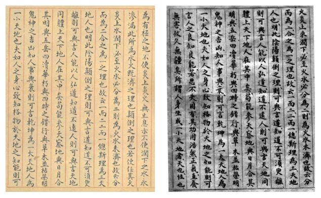 Page du manuscrit Taiji fa shuo — page 16