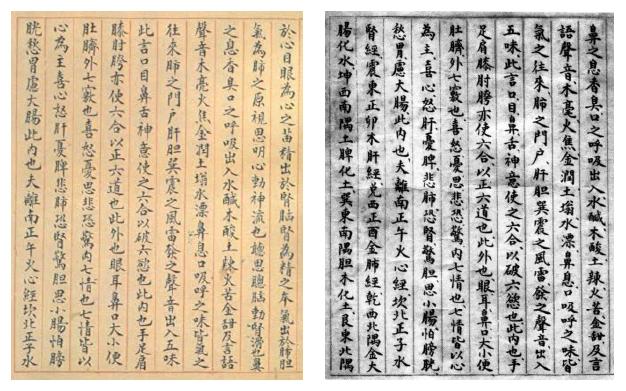 Page du manuscrit Taiji fa shuo — page 18