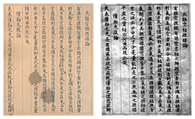 Page du manuscrit Taiji fa shuo — page 31