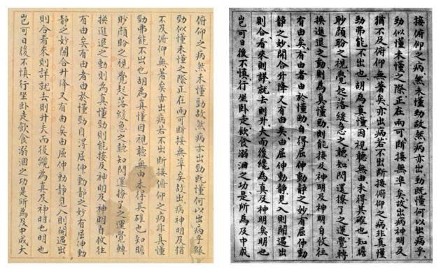 Page du manuscrit Taiji fa shuo — page 32