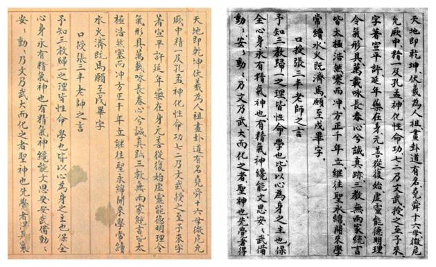 Page du manuscrit Taiji fa shuo — page 37