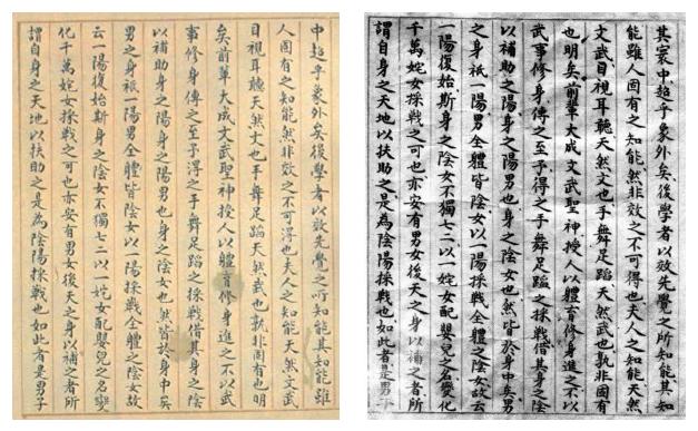 Page du manuscrit Taiji fa shuo — page 38