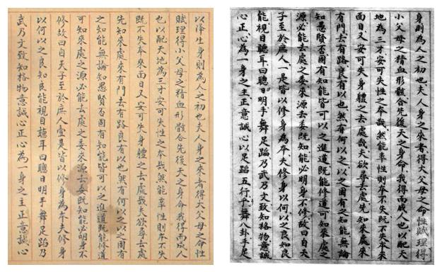 Page du manuscrit Taiji fa shuo — page 41